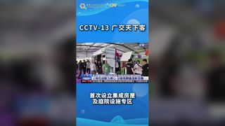 2026 The 139th Canton Fair 